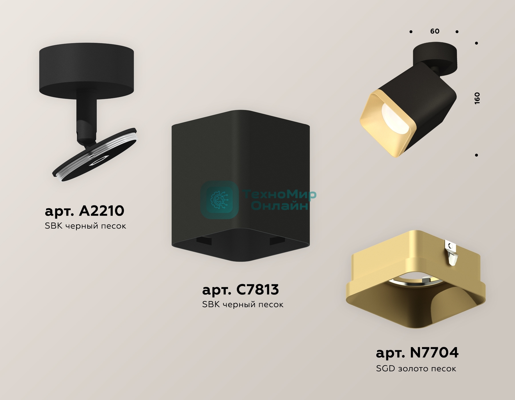 Светильник Ambrella Light XM7813004 SBK/SGD черный песок/золото песок MR16 GU5.3 (A2210, C7813, N7704)