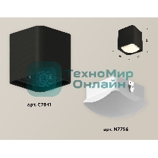 Светильник Ambrella Light XS7841022 SBK/FR черный песок/белый матовый MR16 GU5.3 (C7841, N7756)