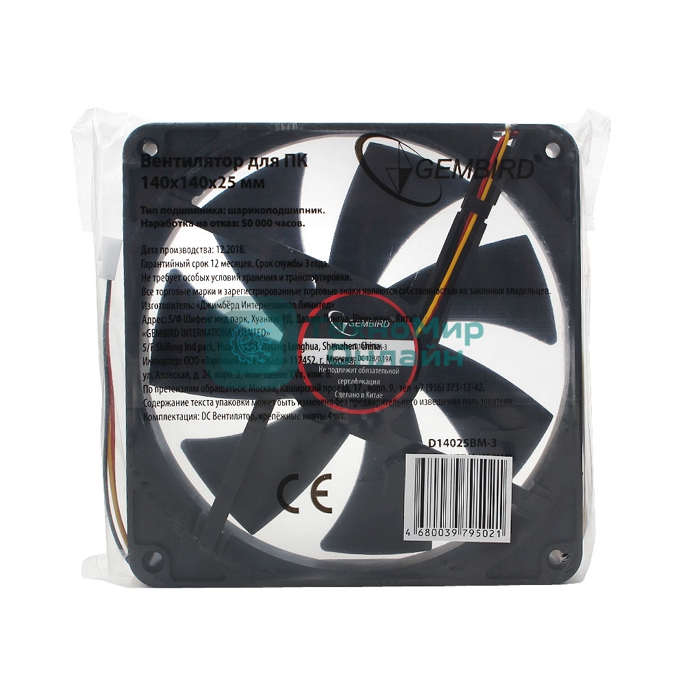 Вентилятор для корпуса Gembird черный, 140 мм, 1800 об/мин, 27 дБ, 3 pin