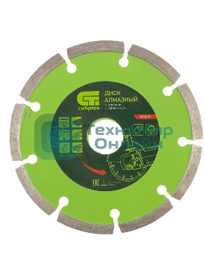 Диск алмазный Сибртех отрезной сегментный, 125 х 22,2 мм