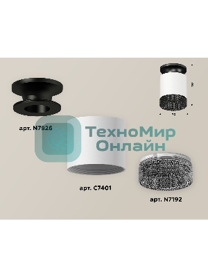 Светильник Ambrella Light XS7401084 SWH/PBK/BK белый песок/черный полированный/тонированный MR16 GU5.3 (N7926, C7401, N7192)