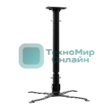 Кронштейн для проектора потолочный Rexant с регулировкой расстояния (428-683 мм) макс. 10 кг серия Profi