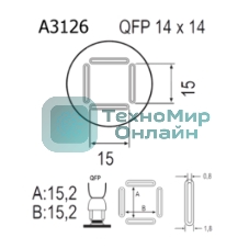 Насадка Quick A3126