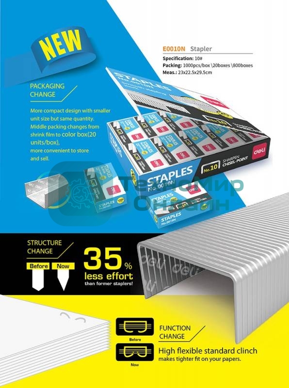 Скобы для степлера N10 Deli E0010N (упаковка: 1000шт.)
