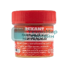 Паяльный жир Rexant нейтральный 20гр