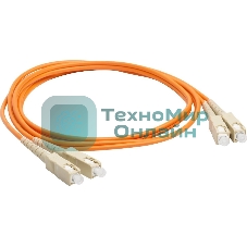 Кабель Патч-корд Lanmaster LAN-2SC-2SC/OM3-2.0 2x50/125 OM3 SC дуплекс-SC дуплекс 2м LSZH оранжевый