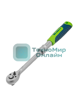 Ключ-трещотка телескопический Сибртех 3/8