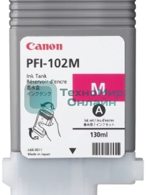 Картридж струйный Canon PFI-102M (0897B001) пурпурный (130 мл.) для Canon imagePROGRAF iPF605, iPF610., iPF650, iPF655, iPF710, iPF755, LP17, iPF510