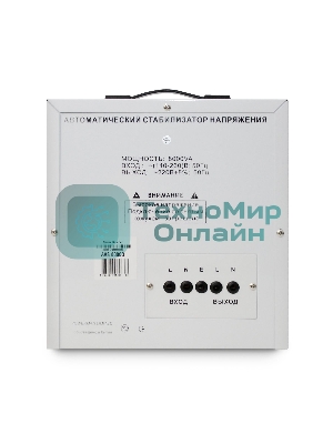 Стабилизатор напряжения Powerman AVS 8000D белый (8000ВА,40А,КПД 98%,циф. индикация вх./вых. напряж.)