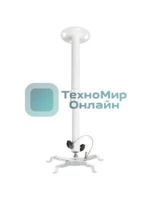 Крепление потолочное Kromax PROJECTOR-300 белый для проектора, 2 ст свободы, наклон 30°, вращение на 360°, от потолка 650-1100 мм, нагрузка до 10 кг