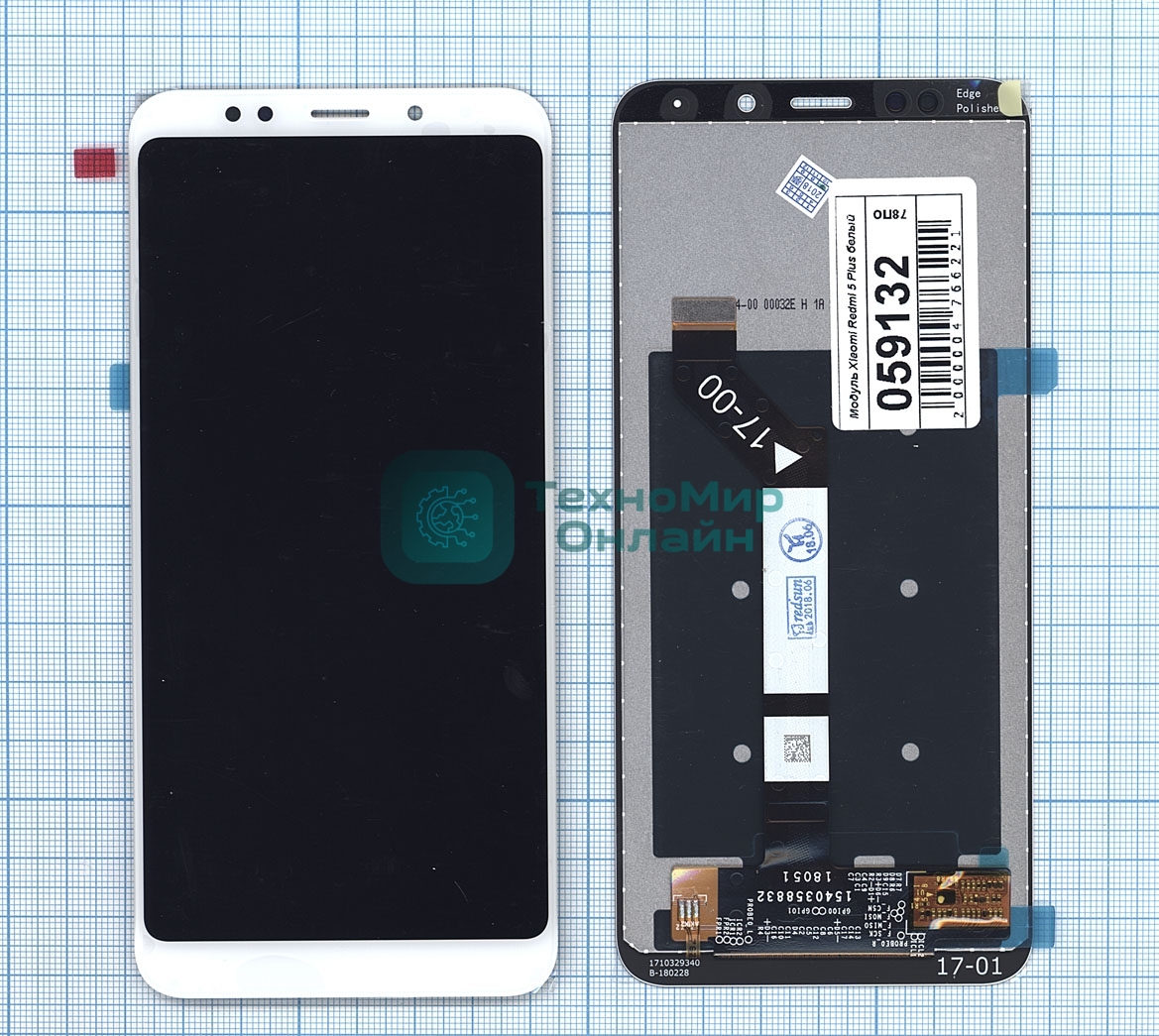 Дисплей для Xiaomi Redmi 5 Plus белый