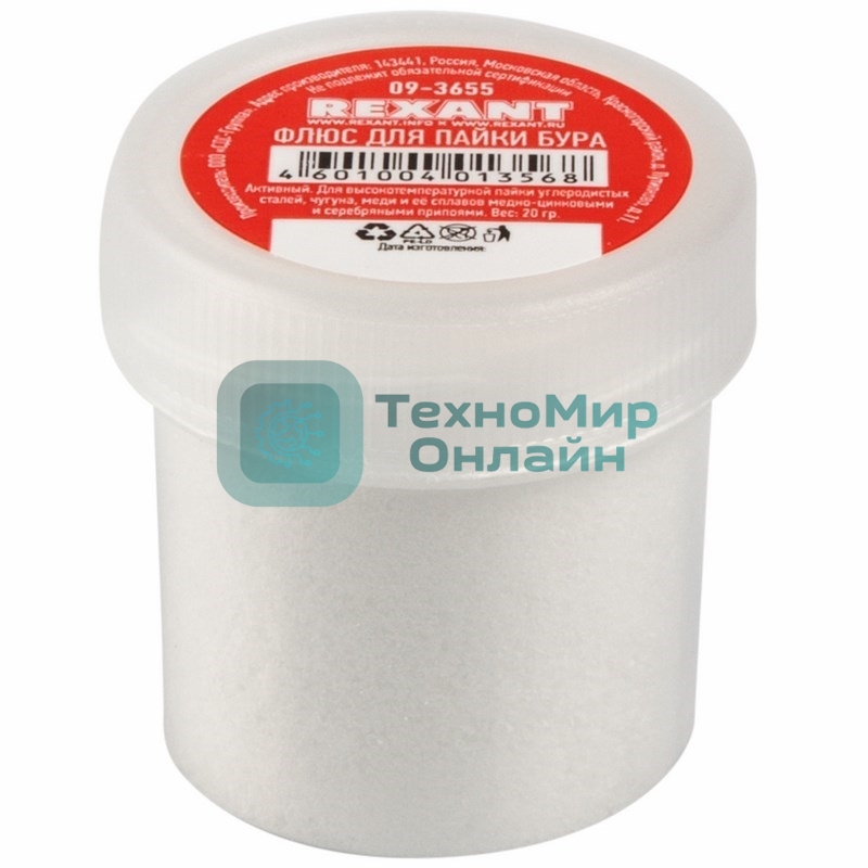 Флюс для пайки Rexant Бура 20гр