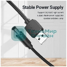 Кабель Vention USB AM/DC-jack 5.5мм M - 1.5м Чёрный