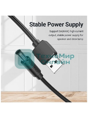 Кабель Vention USB AM/DC-jack 5.5мм M - 1.5м Чёрный