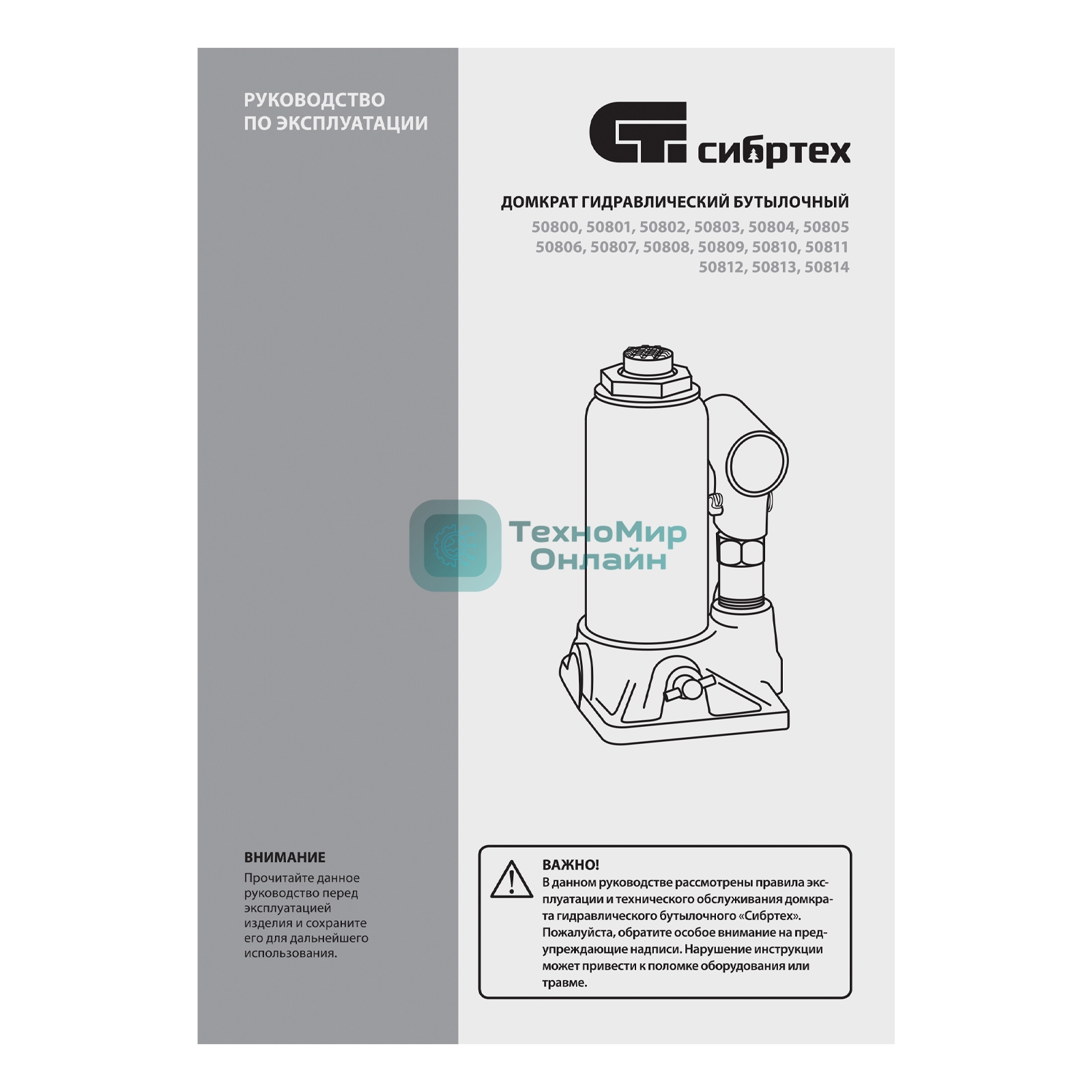 Домкрат гидравлический бутылочный Сибртех, 20 т, 215-405 мм