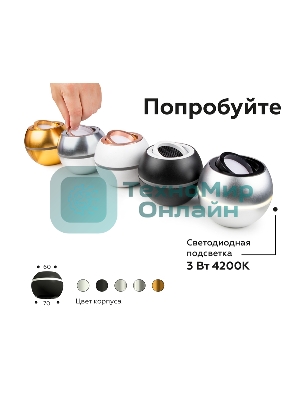 Антибликовая решётка для ламп A9101 WH белый D60*H2mm