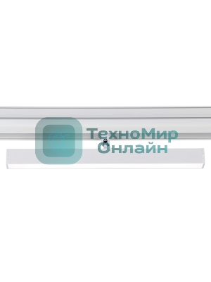 Светильник трековый светодиодный GL4200 WH белый IP20 12W 4200K 48V 305*22*45