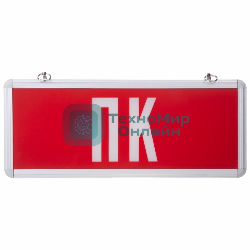 Светильник Аварийный 