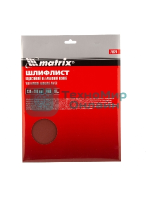 Шлифлист Matrix на бумажной основе, P 600, 230x280 мм, 10 шт., водостойкий