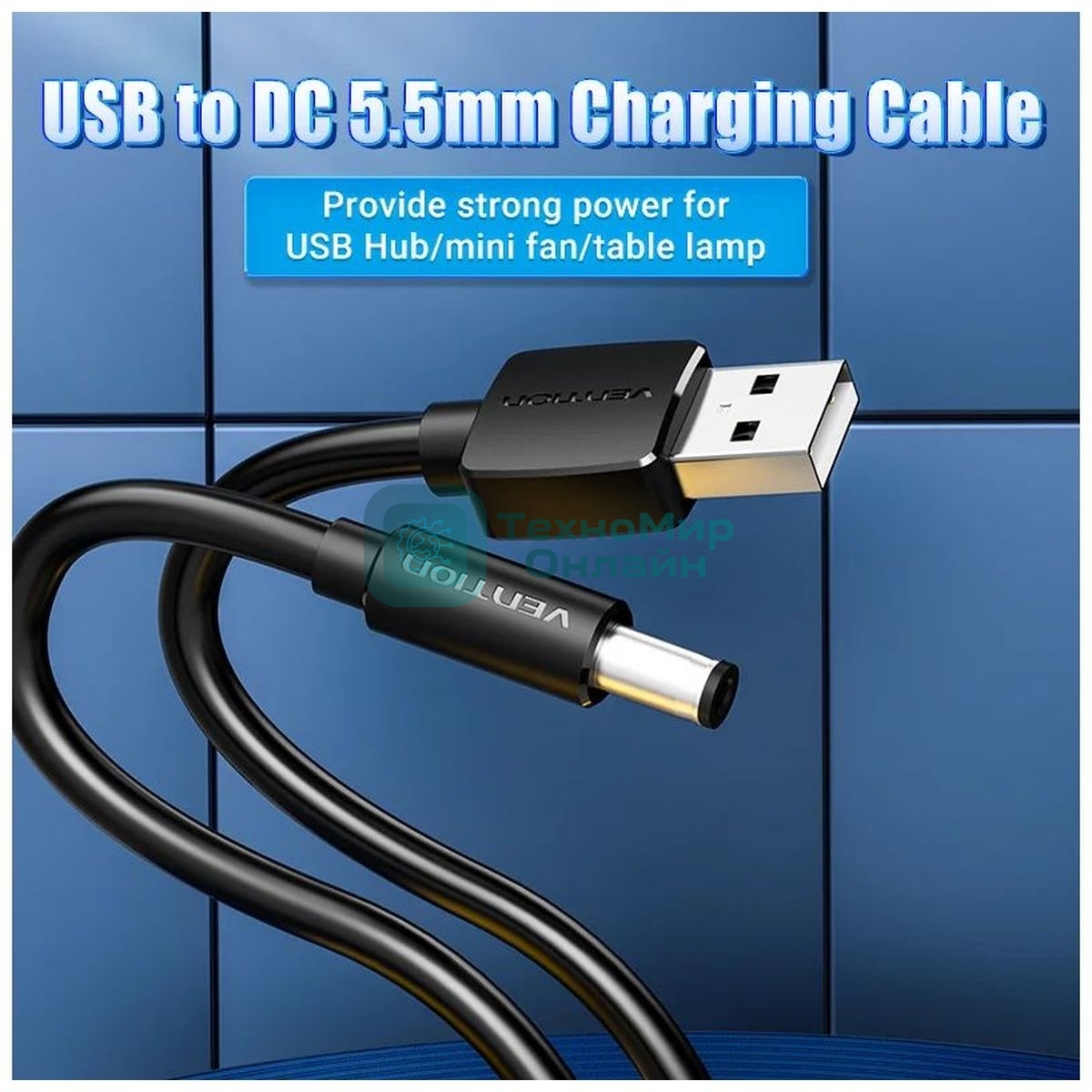 Кабель Vention USB AM/DC-jack 5.5мм M - 1.5м Чёрный
