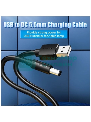Кабель Vention USB AM/DC-jack 5.5мм M - 1.5м Чёрный