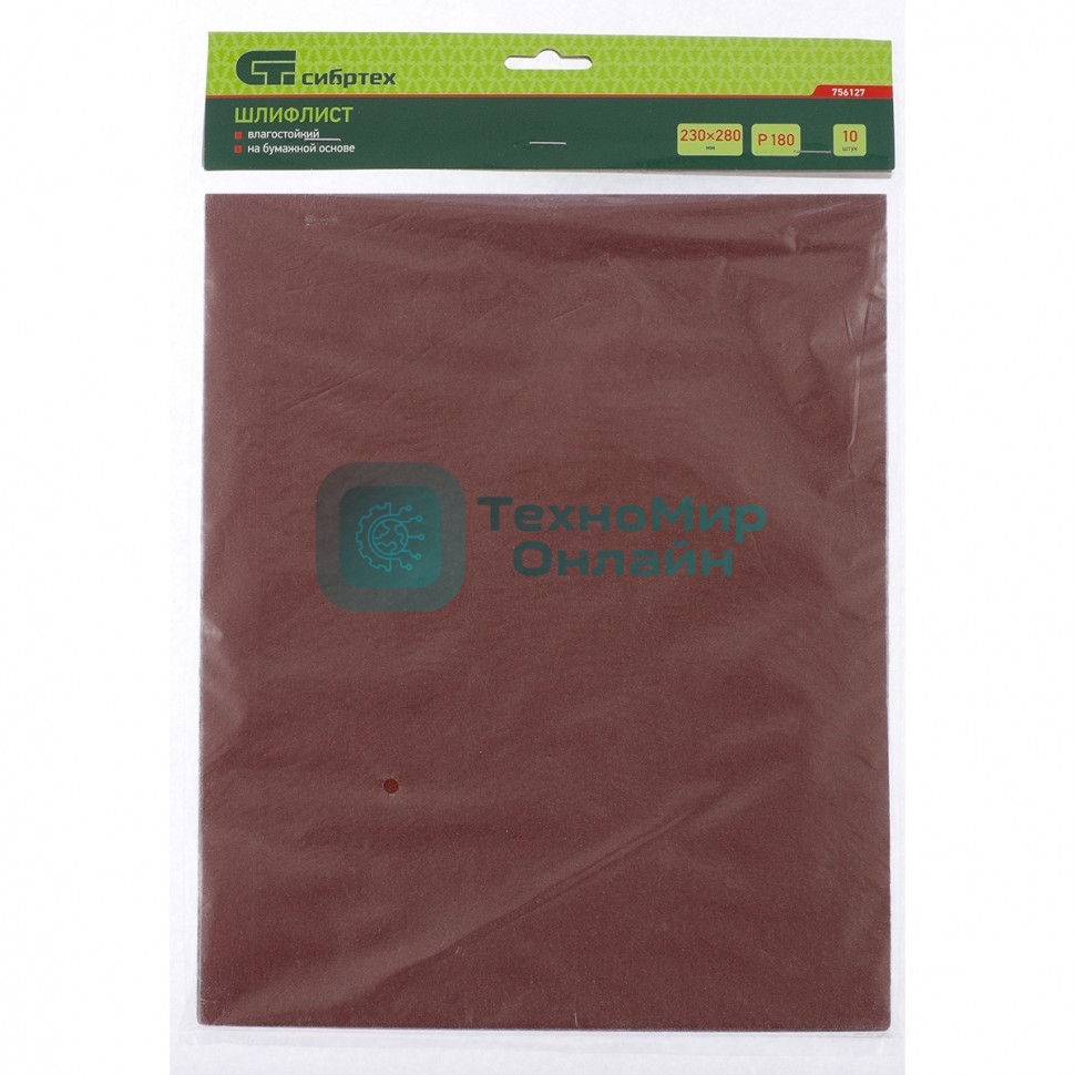 Шлифлист на бумажной основе Сибртех, P 600, 230 х 280 мм, 10 шт.,влагостойкий