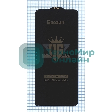 Защитное стекло Privacy 