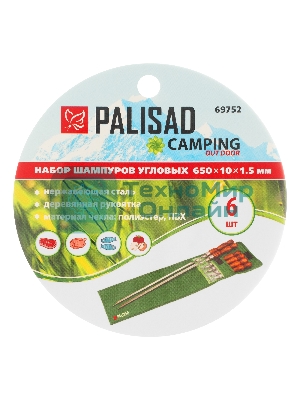 Набор шампуров угловых Palisad Camping 650 мм, с деревянной рукояткой, в чехле, 6 шт.