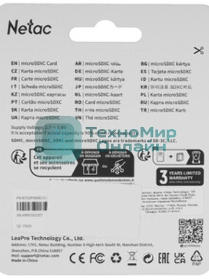 Флеш карта microSDHC 128Gb Netac P500 ECO NT02P500ECO-128G-S (без SD адаптера)