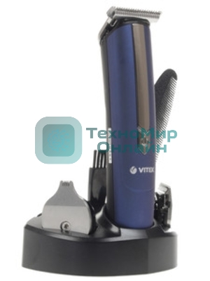 Триммер Vitek VT-2550 В