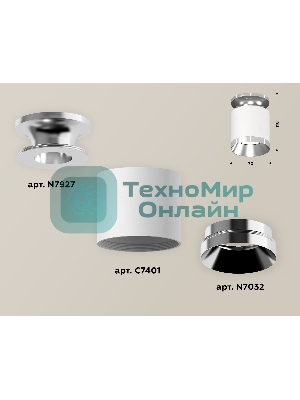 Светильник Ambrella Light XS7401101 SWH/PSL белый песок/серебро полированное MR16 GU5.3 (N7927, C7401, N7032)