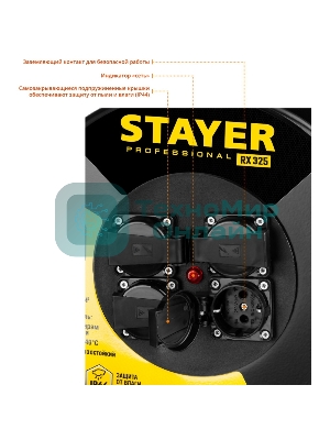 Удлинитель силовой Stayer 55076-50 3x2.5кв.мм 4розет. 50м КГ катушка черный