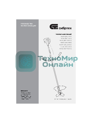 Триммер бензиновый Сибртех БКС-1300, 25 см3, 1,3 л.с., неразъемная штанга, состоит из 2 частей