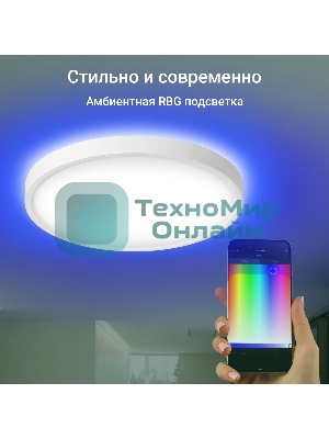 Умный светильник Digma TopLight TL40 потолоч. белый (TL40)
