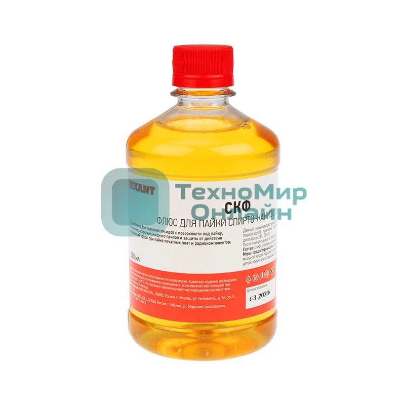 Флюс для пайки Rexant, СКФ (спирто-канифольный), 500 мл, флакон