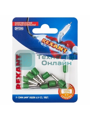 Наконечник штыревой втулочный Rexant изолированный, F-12 мм, 6 мм², НШВи 6.0-12/Е 6,0-12/E6012, зеленый, в упак. 10 шт.