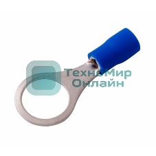 Наконечник кольцевой изолированный Rexant ø 10.5 мм 1.5-2.5 мм² (НКи 2.5-10) синий