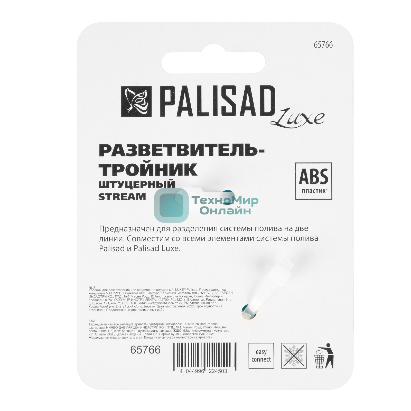 Тройник LUXE Palisad для разветвления или соединения штуцерный