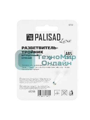 Тройник LUXE Palisad для разветвления или соединения штуцерный