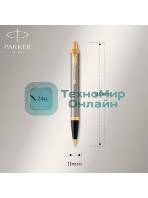 Набор ручек Parker IM Core TK223 (CW2093217) Brushed Metal GT, подарочная коробка, ручка роллер, ручка шариковая сменный стержень, 1 стержень, круглая