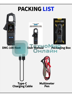 Токоизмерительные клещи FNIRSI DMC-100