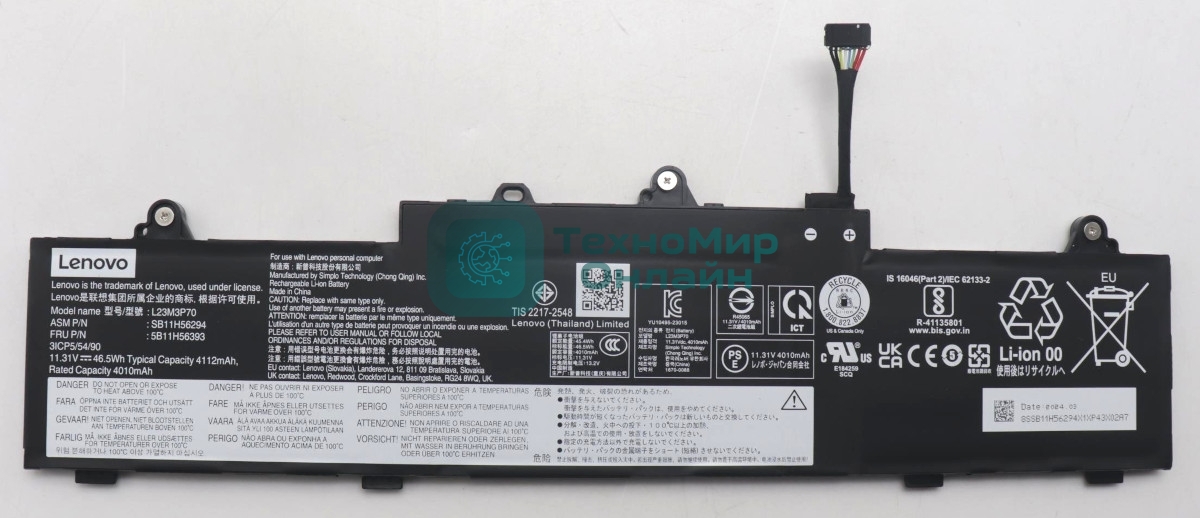 Аккумуляторная батарея для ноутбука Lenovo ThinkPad L14 Gen 5 L16 gen 1 (L23M3P70) 11.31V 46.5Wh