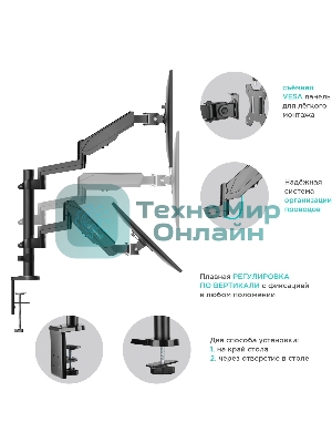 Кронштейн (держатель) ONKRON G140 для двух мониторов 13