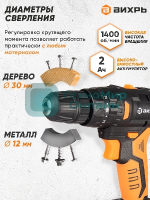 Дрель-шуруповерт Вихрь ДА-18Л-2КУ/Б, 18 В, 2 Ач, 45 Нм, щеточный
