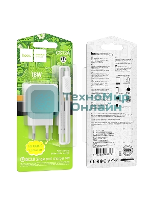 Зарядное устройство Hoco 18Вт, 3А, QC3.0, 1xUSB + кабель USB/Type-C, CS12A, белый, блистер
