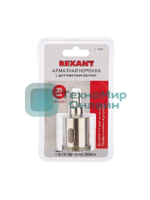 Коронка алмазная Rexant 35 мм с центровочным сверлом