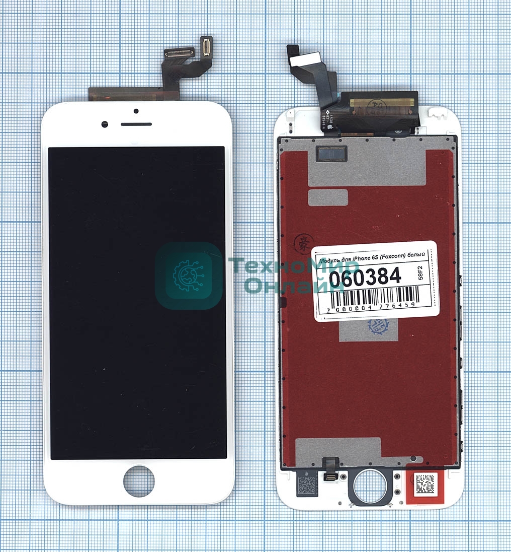 Дисплей для iPhone 6S в сборе с тачскрином (Foxconn) белый