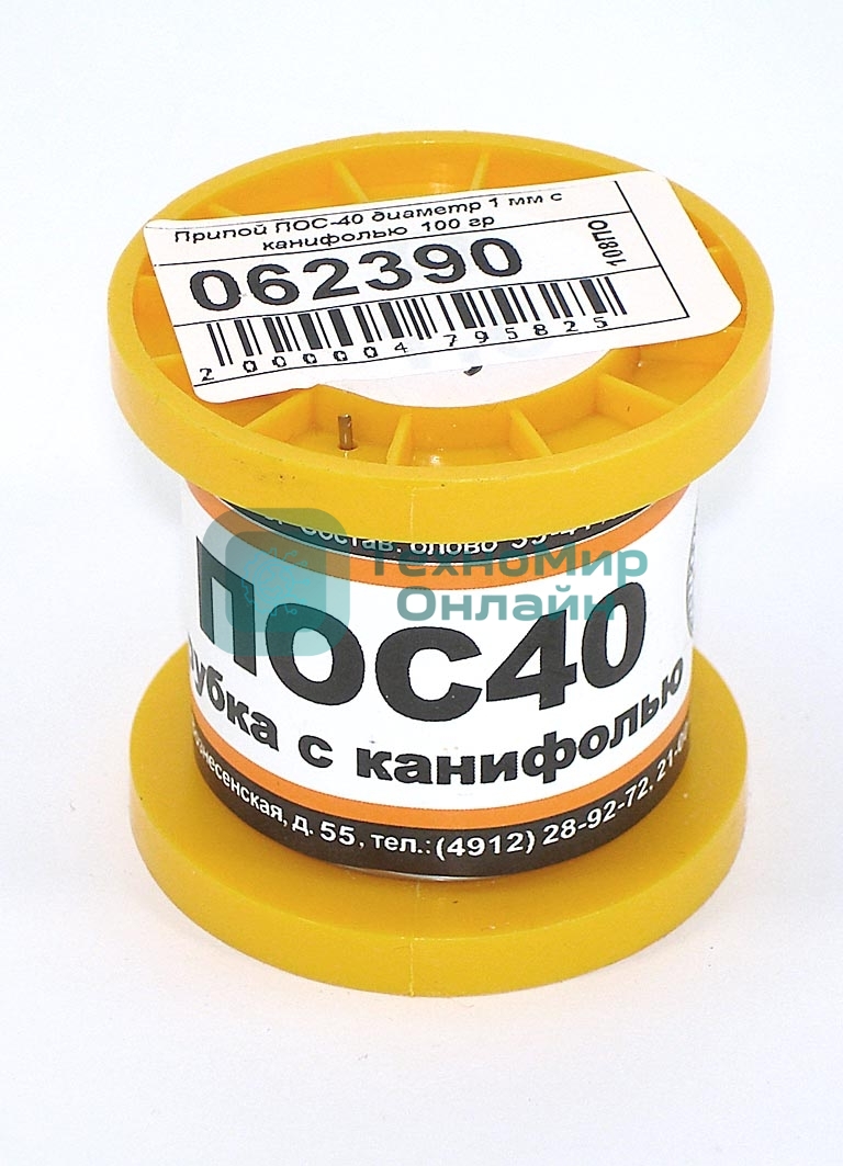Припой ПОС-40 диаметр 1 мм с канифолью 100 гр