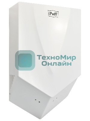 Сушилка для рук Puff 8802 1200Вт белый