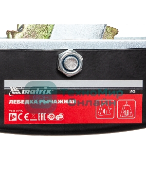 Лебедка рычажная Matrix тяга - 4 т, подъем 1.6 т, двойное храповое колесо